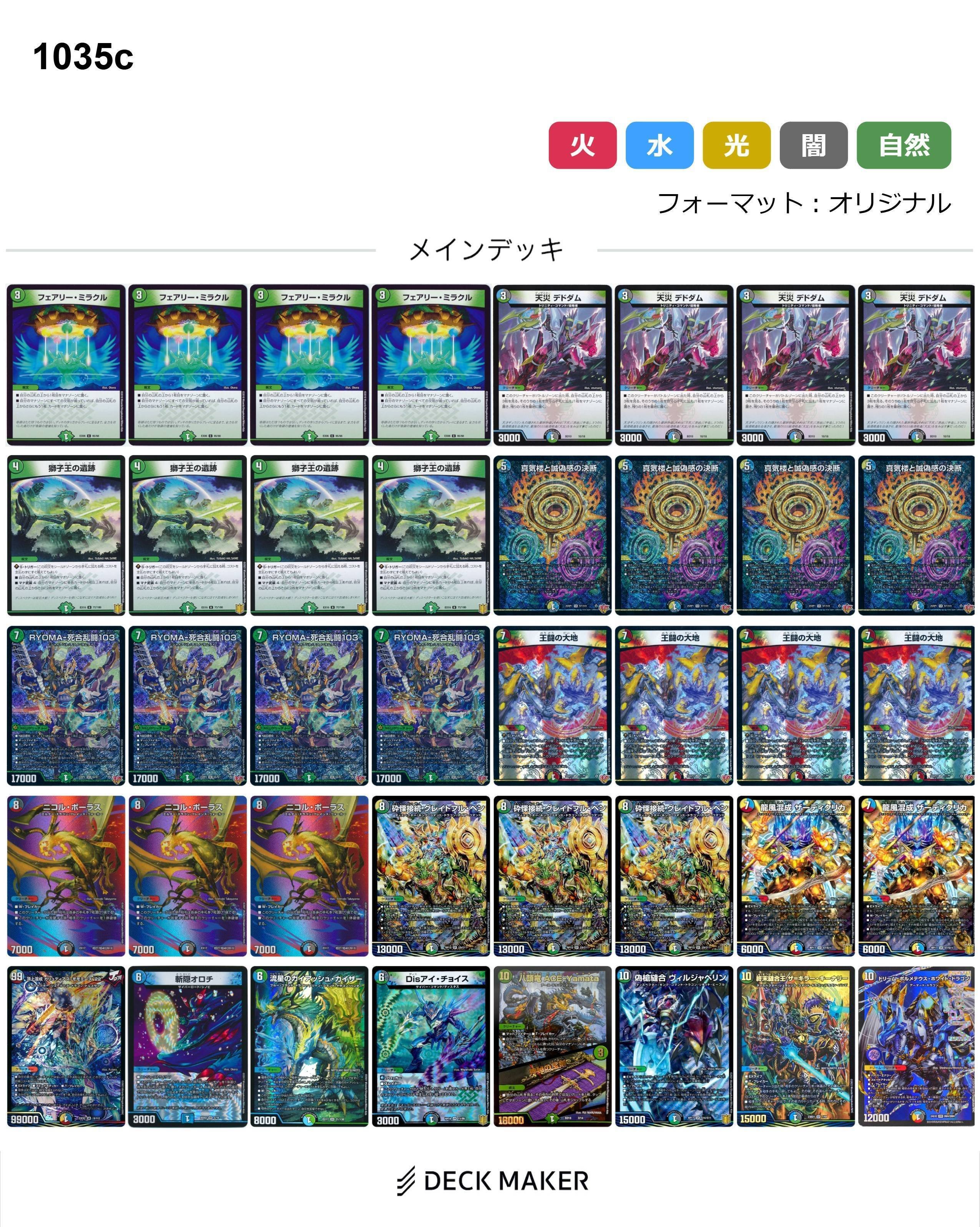 邪神VS邪神Ⅱ】新弾クソデッキ発表会W｜◇帽子