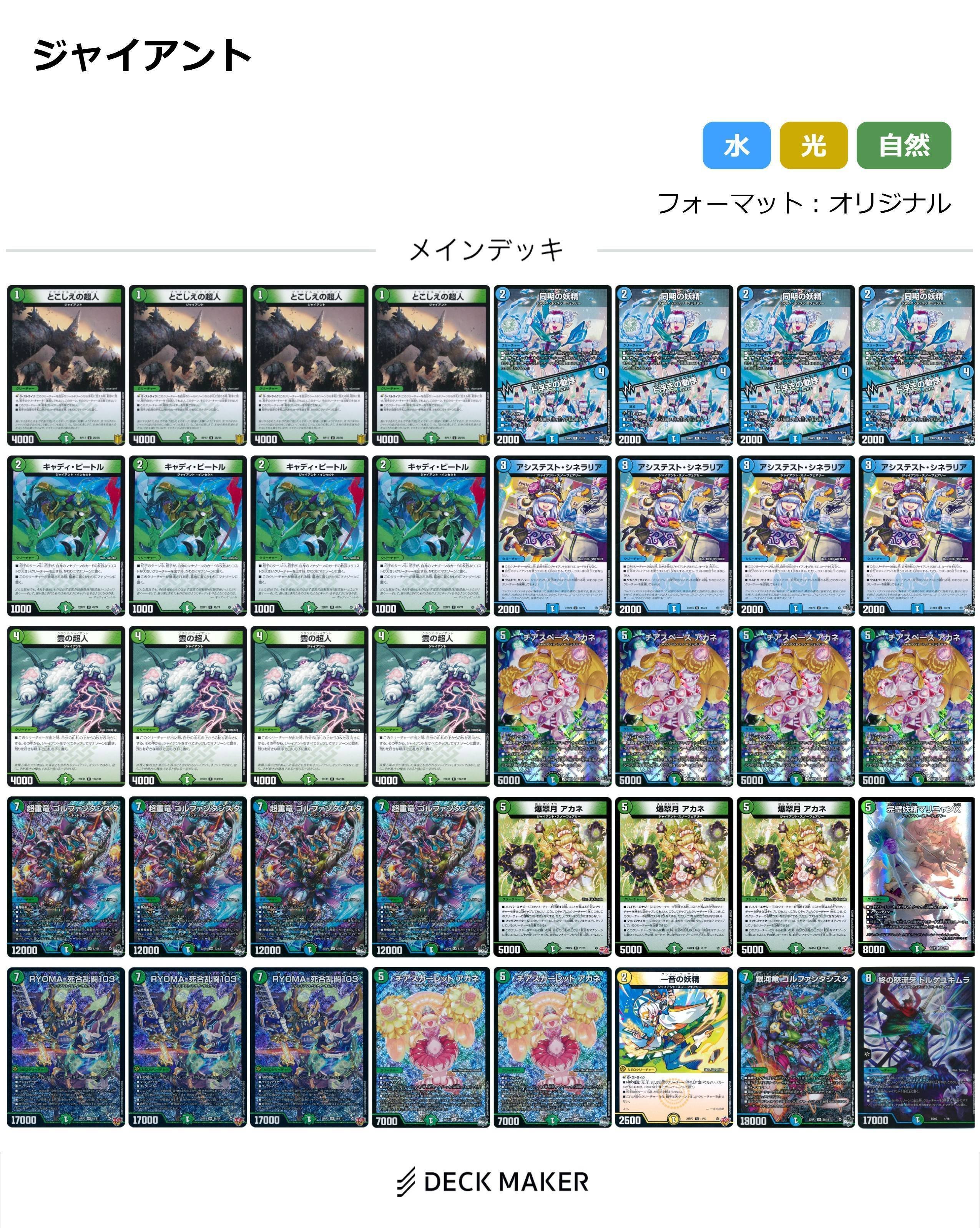 早い者勝ち‼️ 邪神vs邪神　まとめ DM25-RP2 王道W 第2弾『邪神vs邪神Ⅱ』予約・当たり・収録カード