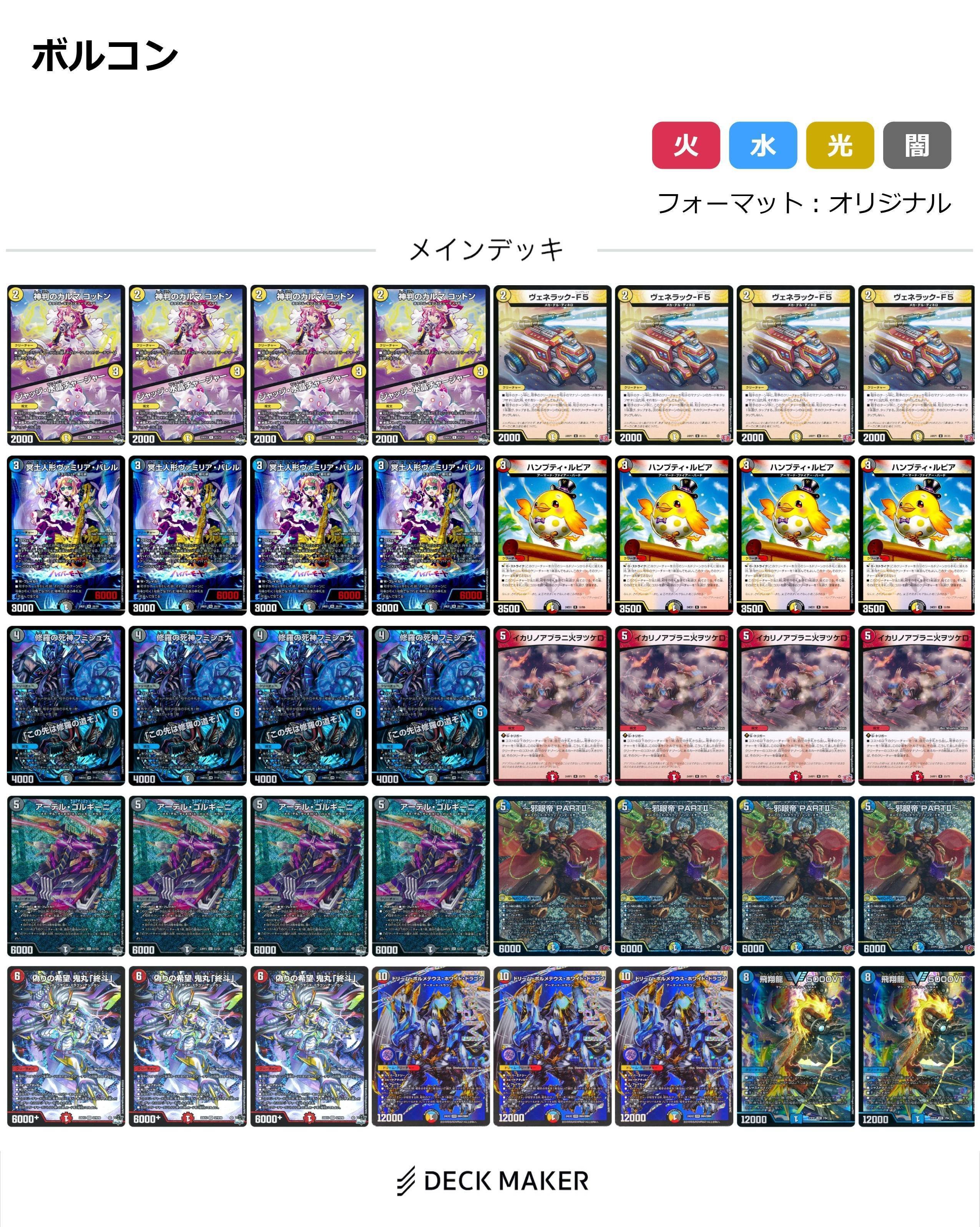 邪神VS邪神Ⅱ】新弾クソデッキ発表会W｜◇帽子
