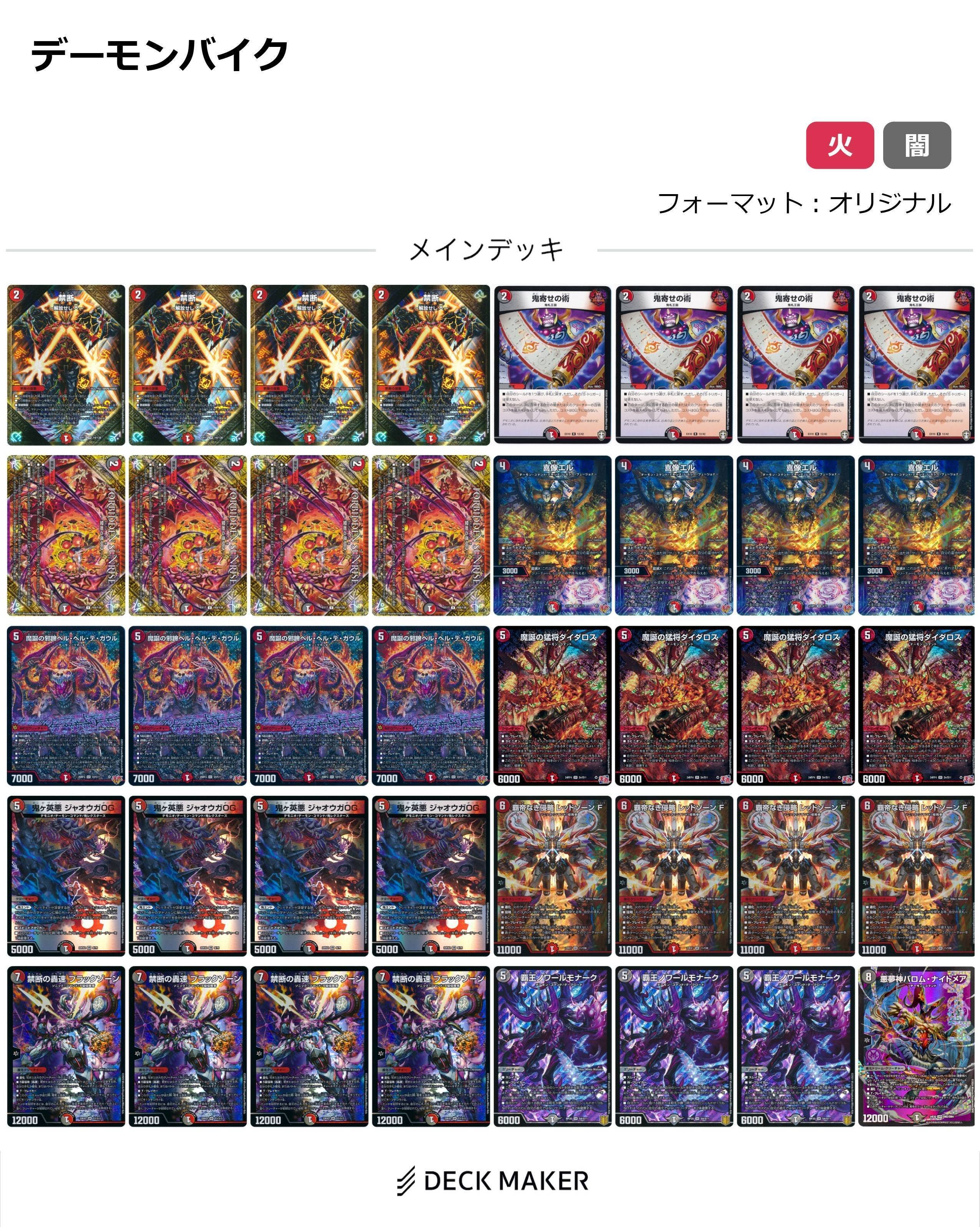 ダブルノヴァデッキ＋おまけ 愛】新弾クソデッキ発表会W｜◇帽子