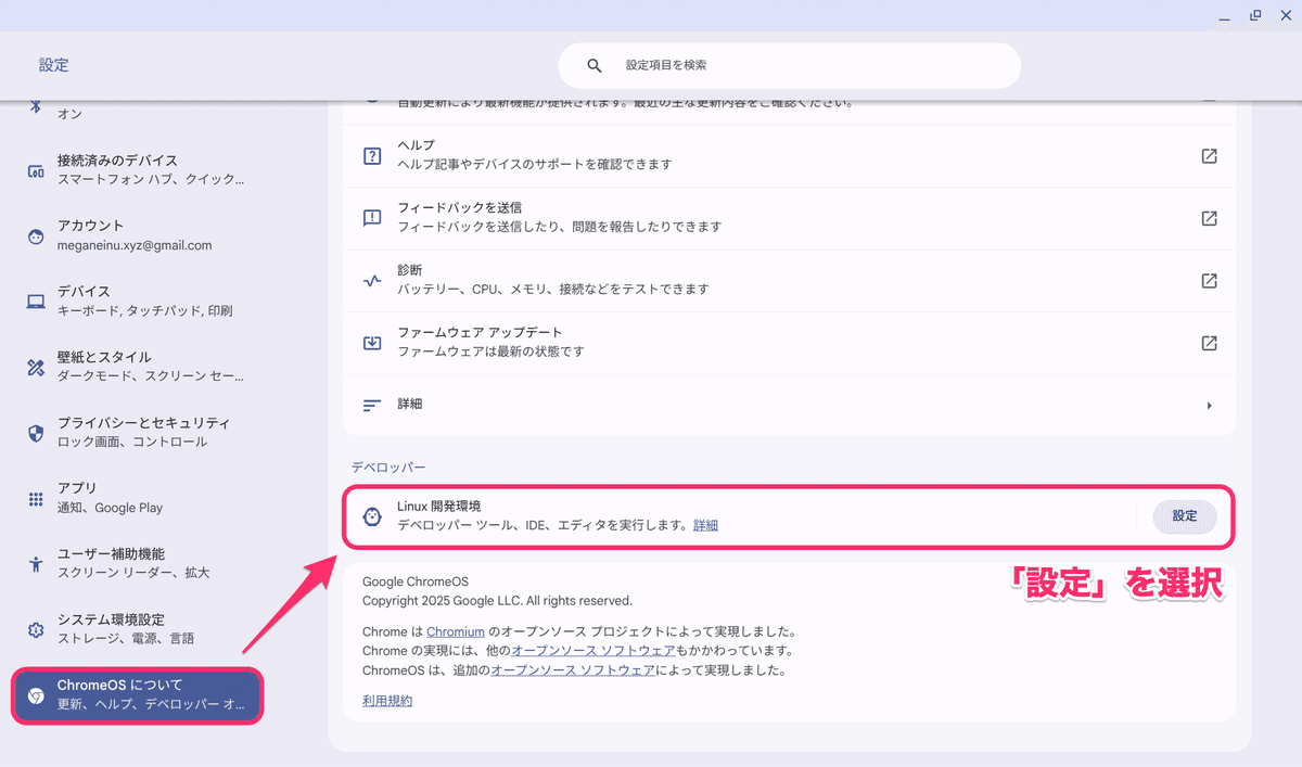 Googlechromecast4個⭐️次回発送7日になります◆プロフ必読 ClaudeCodeをChromeBookで動かしてみた｜むなかた AI×Web3エンジニア