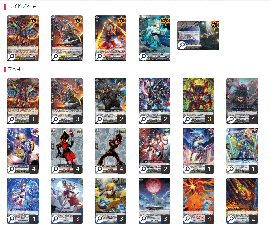 ヴァンガード　ストイケイア　レヴィドラス　デッキ　デッキパーツ ヴァンガード デッキパーツ VG レヴィドラス ストイケイア パーツ付き