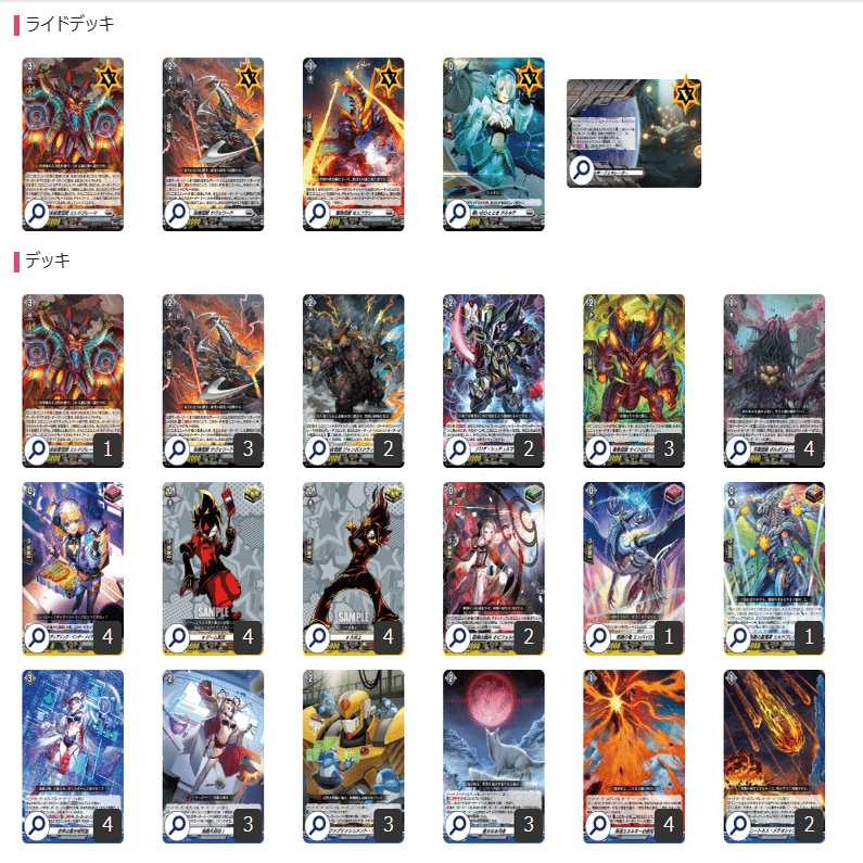 エレドグレーマの規制とリペアについての所感【ヴァンガード】｜とぜ