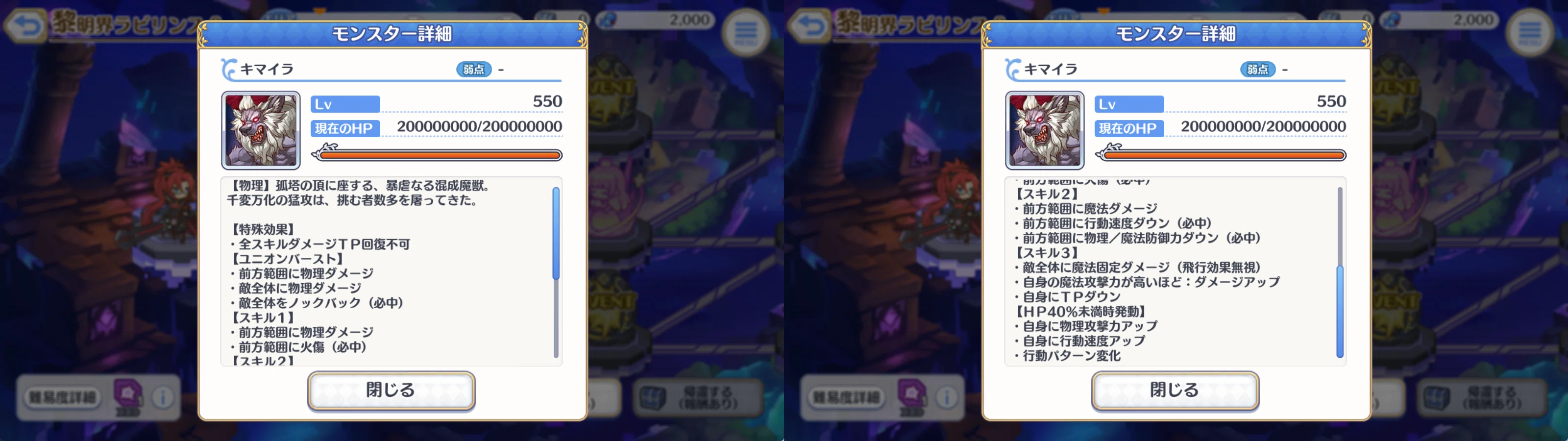 プリコネR】黎明界ラビリンス攻略 ～イベントマス・セレクトサイン重視
