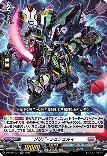 エレドグレーマの規制とリペアについての所感【ヴァンガード】｜とぜ