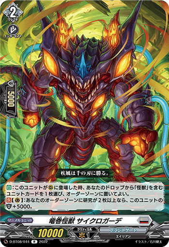 エレドグレーマの規制とリペアについての所感【ヴァンガード】｜とぜ