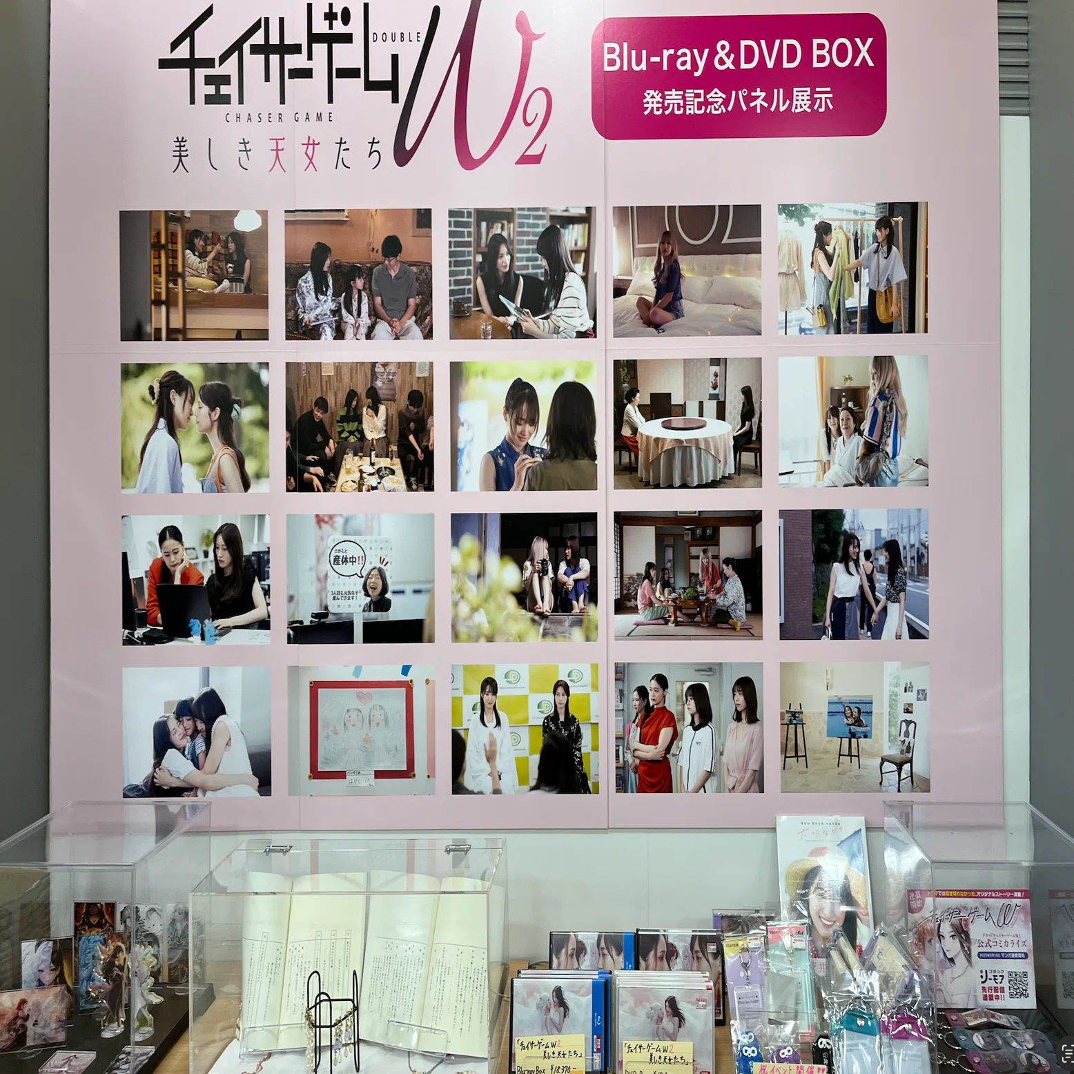 チェイサーゲームW2について【2】場面写真＆小道具展（今度こそライト