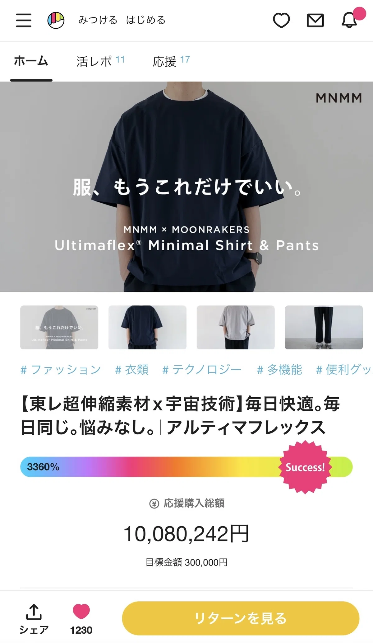 Makuakeで1,000万円を突破しました｜金子 洋平