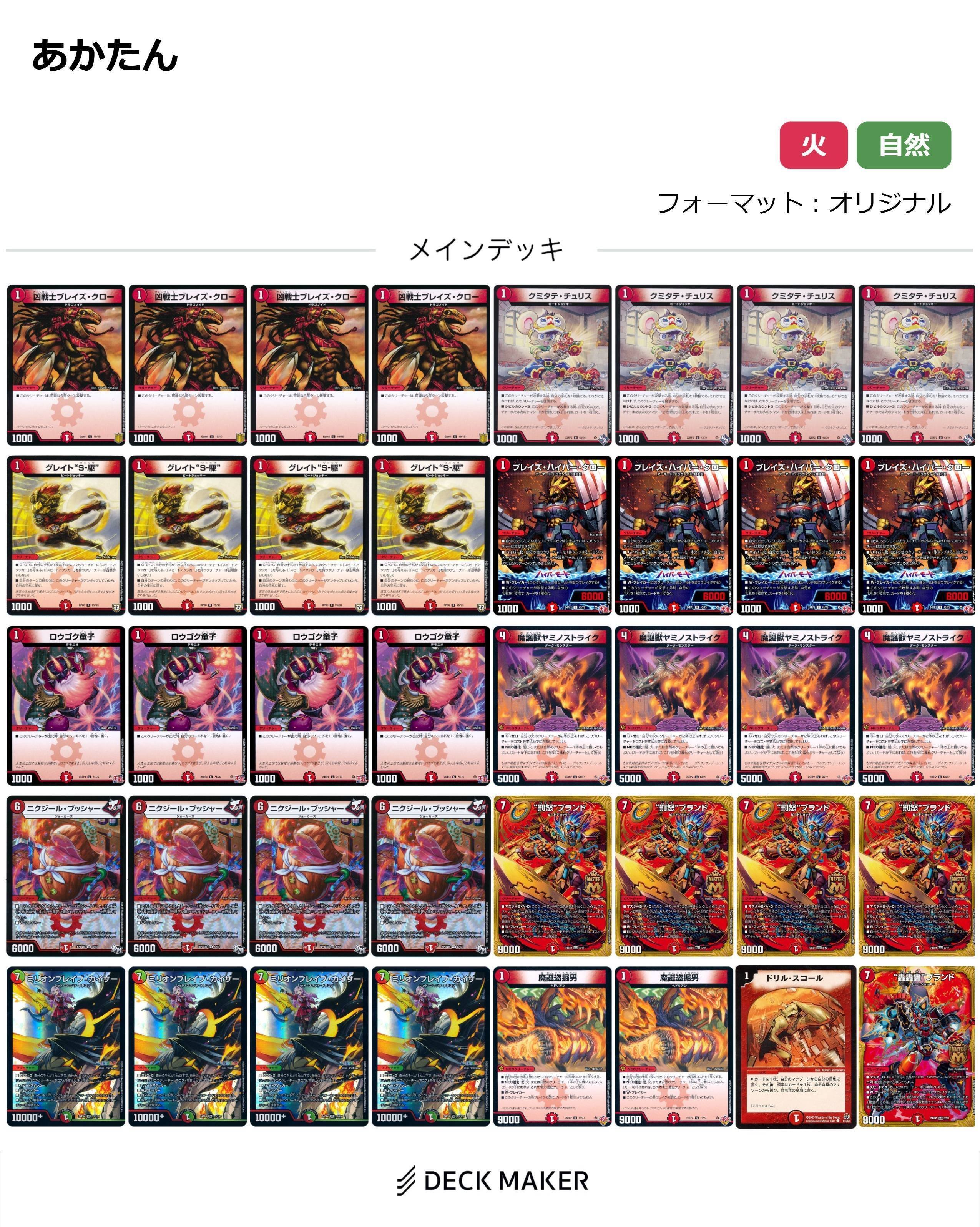 邪神VS邪神Ⅱ】新弾クソデッキ発表会W｜◇帽子