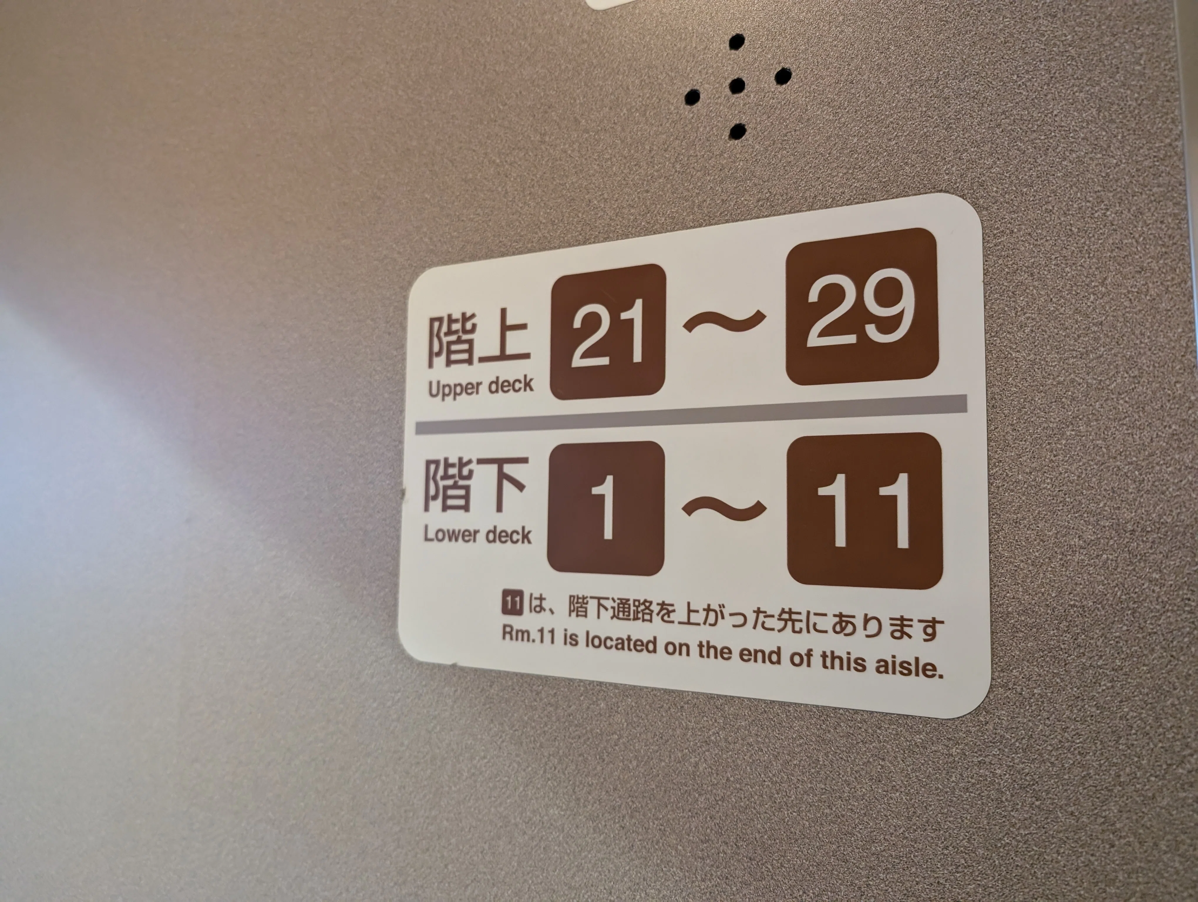 寝台列車「サンライズ瀬戸・出雲」で大阪万博に行ってみる！｜とらちょ