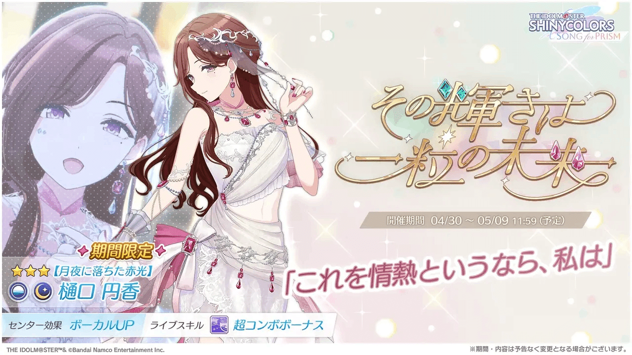 担当アイドルの魅力を聞かせて!#7 樋口円香(トニーP)|ぶくま 担当アイドルの魅力を聞かせて!#7 樋口円香(トニーP)|ぶくま