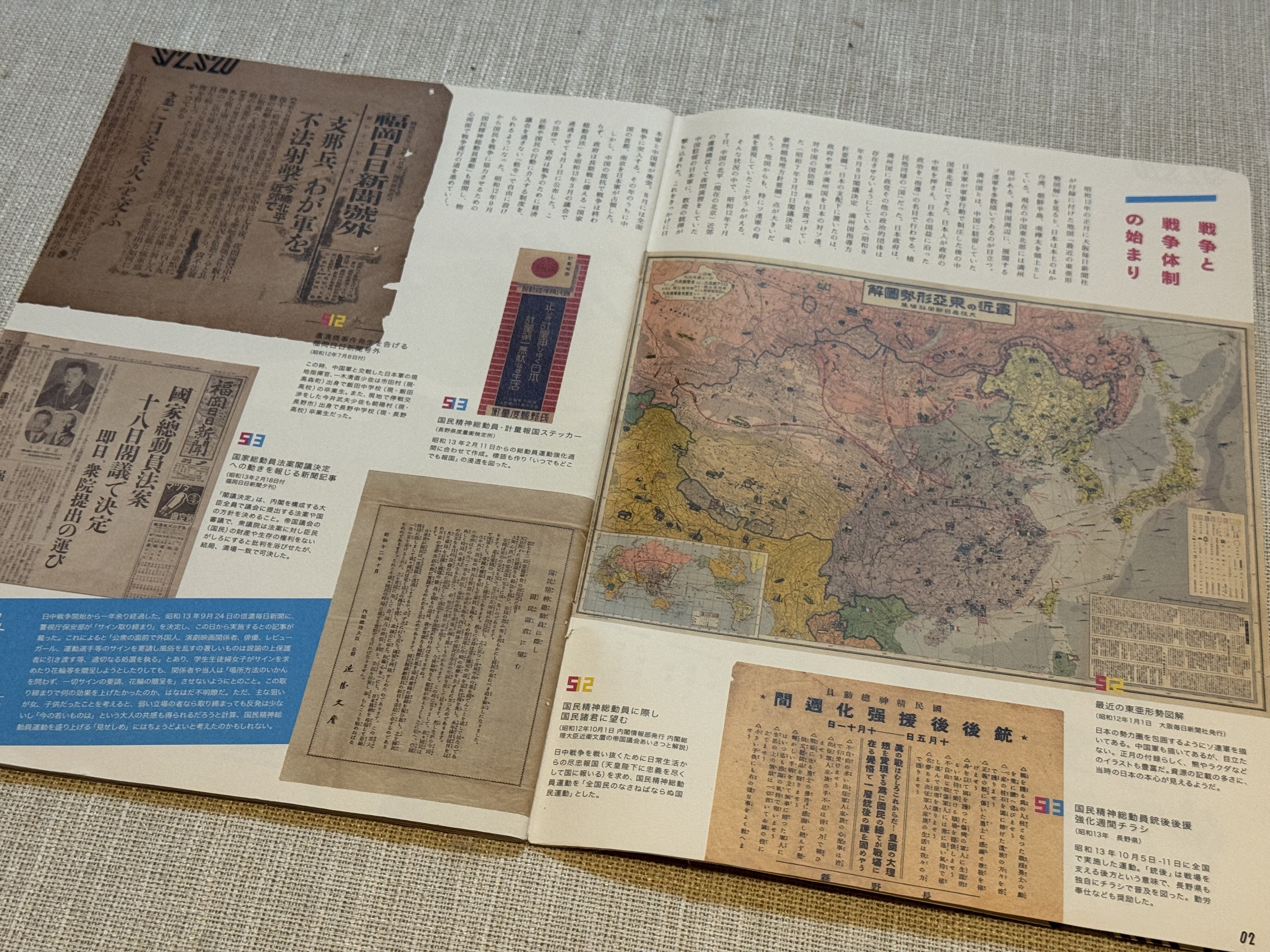 戦後70年の2015年に作った収蔵品満載の図録「S12－S20 信州と戦争の