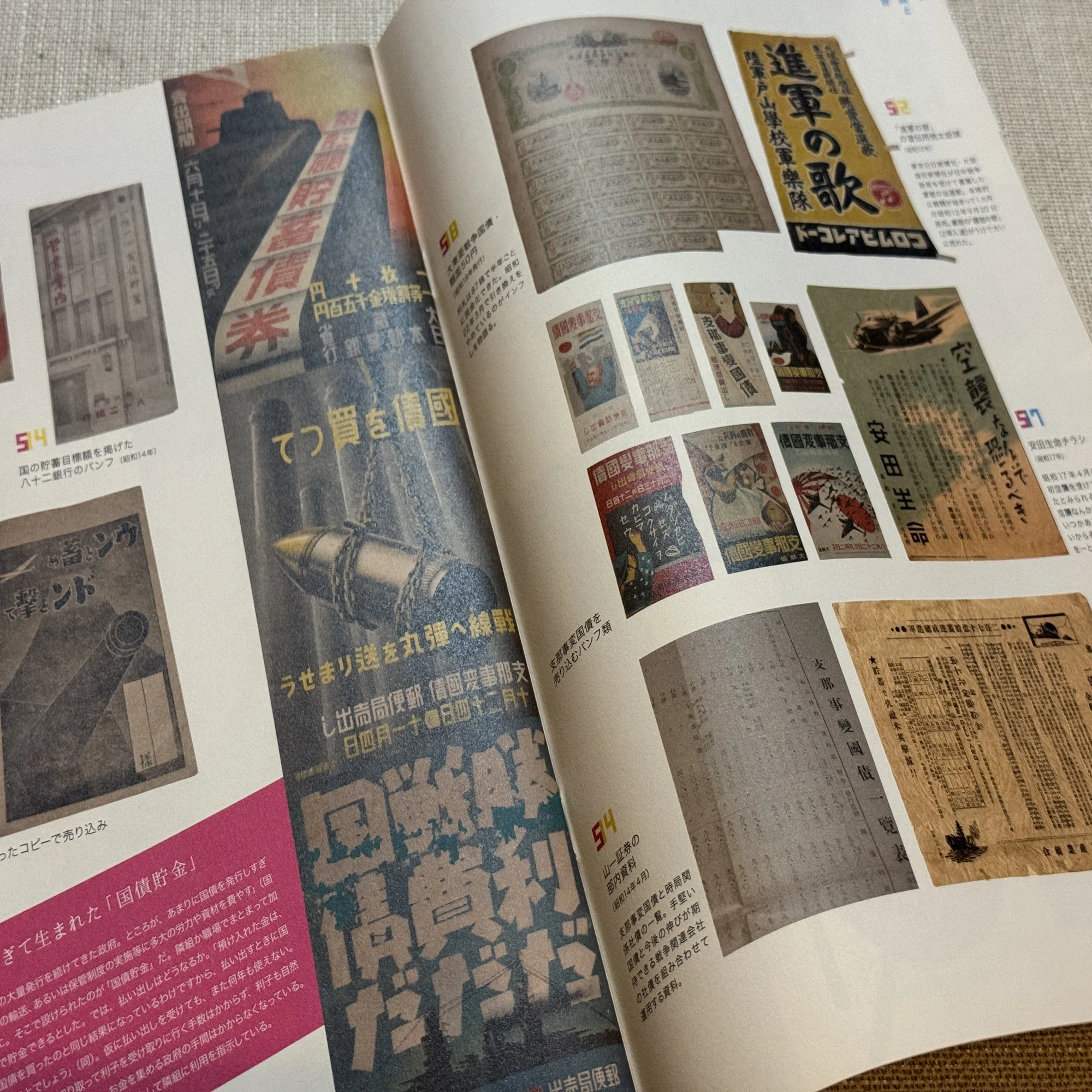 戦後70年の2015年に作った収蔵品満載の図録「S12－S20 信州と戦争の 