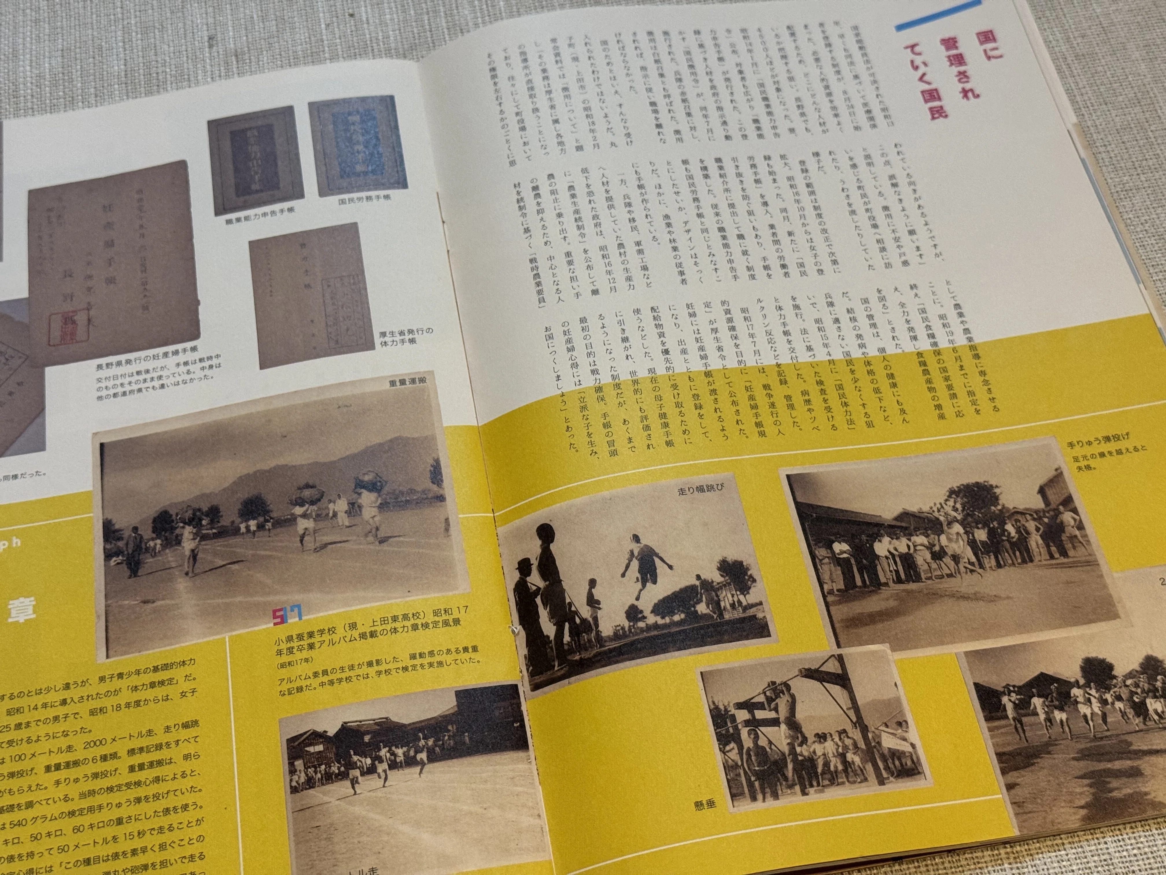 戦後70年の2015年に作った収蔵品満載の図録「S12－S20 信州と戦争の