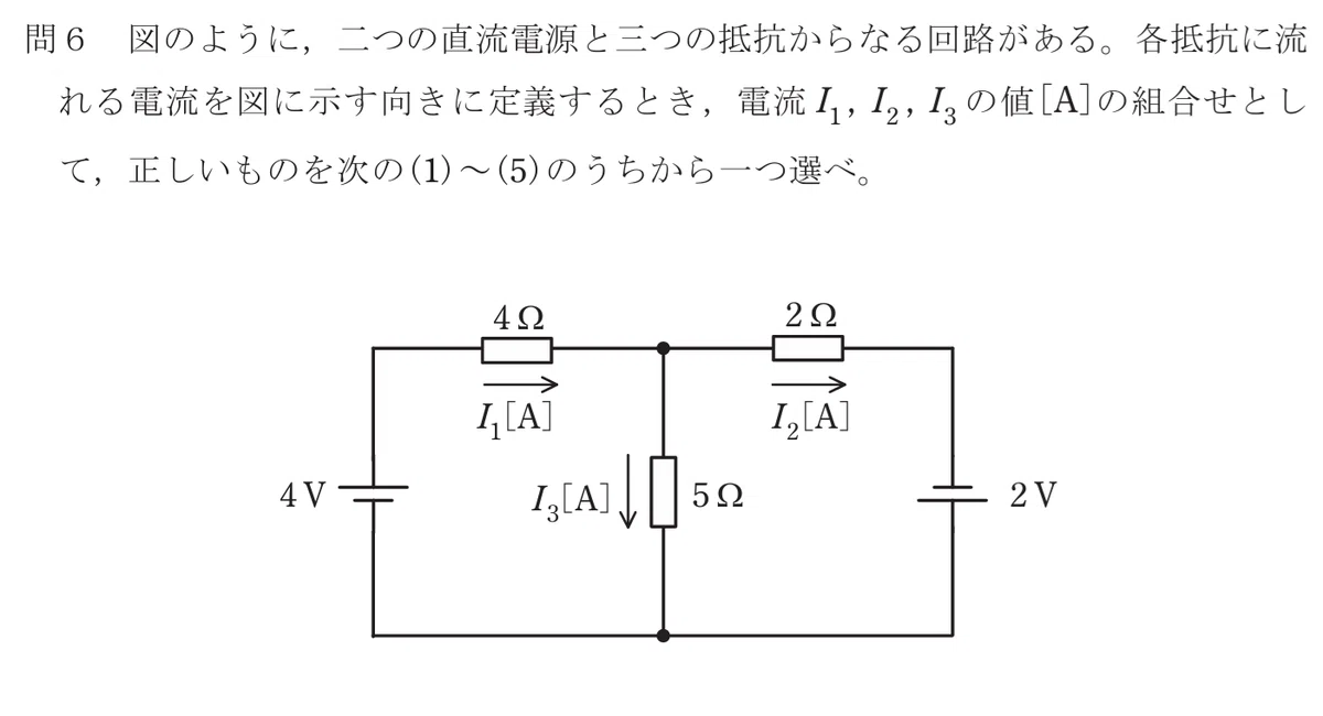 令和6年度 下期 第3種 理論 問6-設問