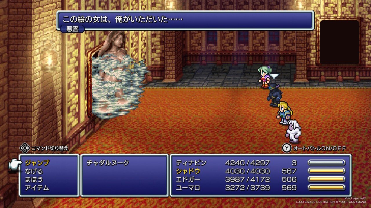 FF6#18 こいつ……絶対に許さない！｜ミポリ