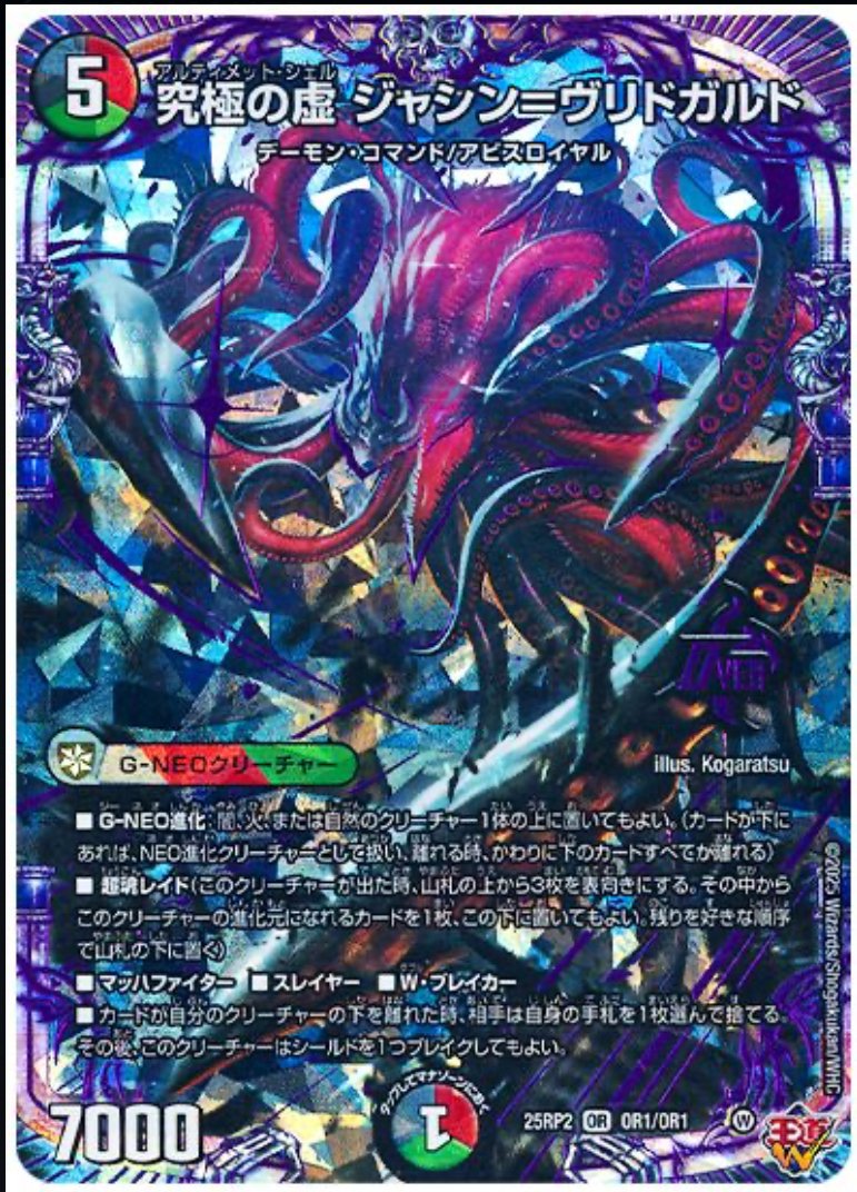 サムライ デッキ 高レア 最強！フルパワー！優勝構築の赤白サムライ感想！｜ガチャみ