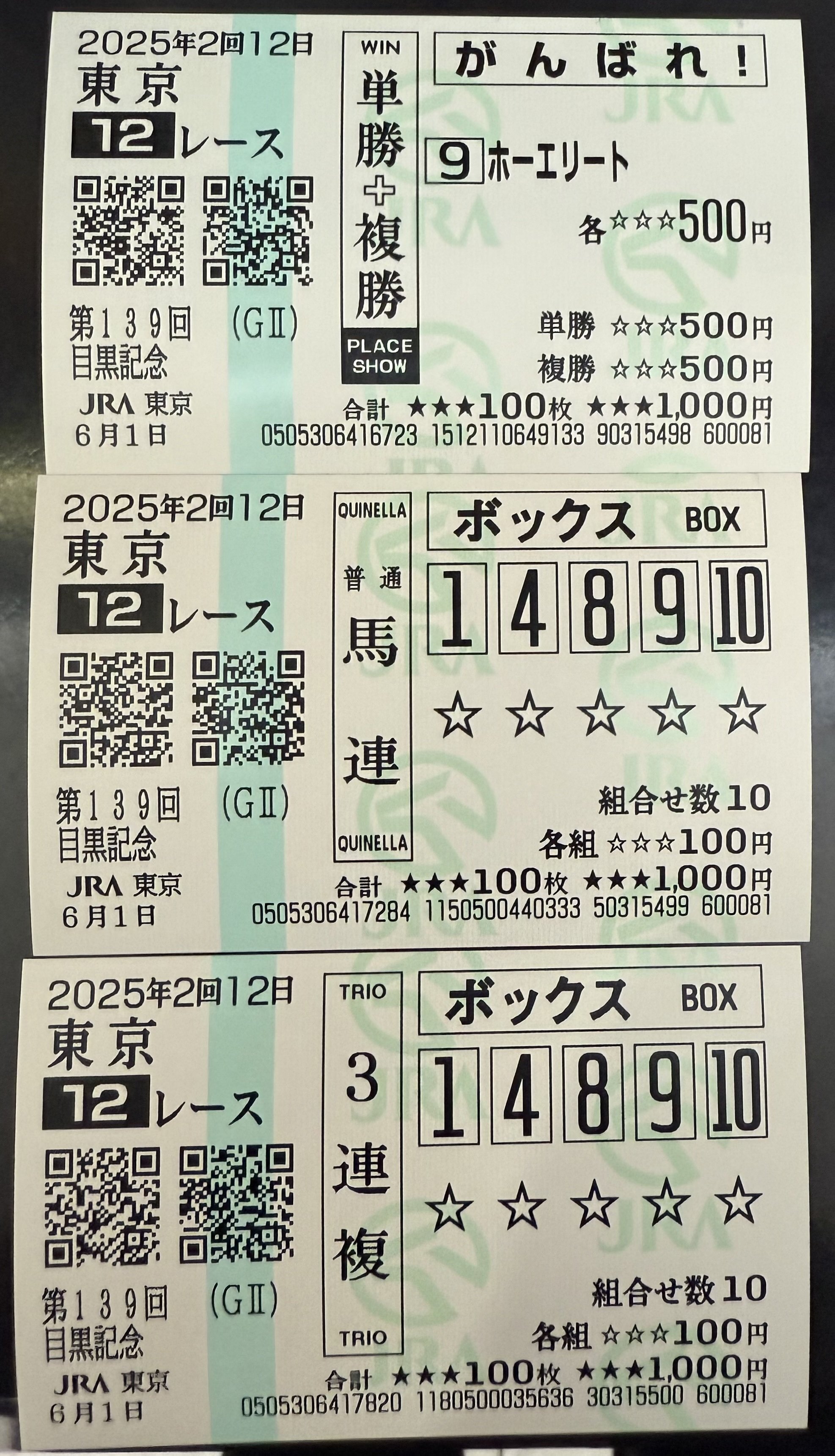 Amazon.co.jp: 5ポイント革命馬券、誉田強著 ZJHH : おもちゃ
