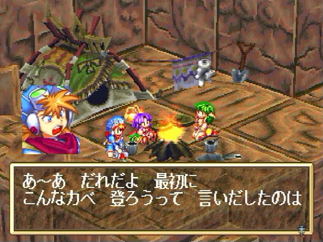 小説版グランディアを振り返る｜二次元ボックス