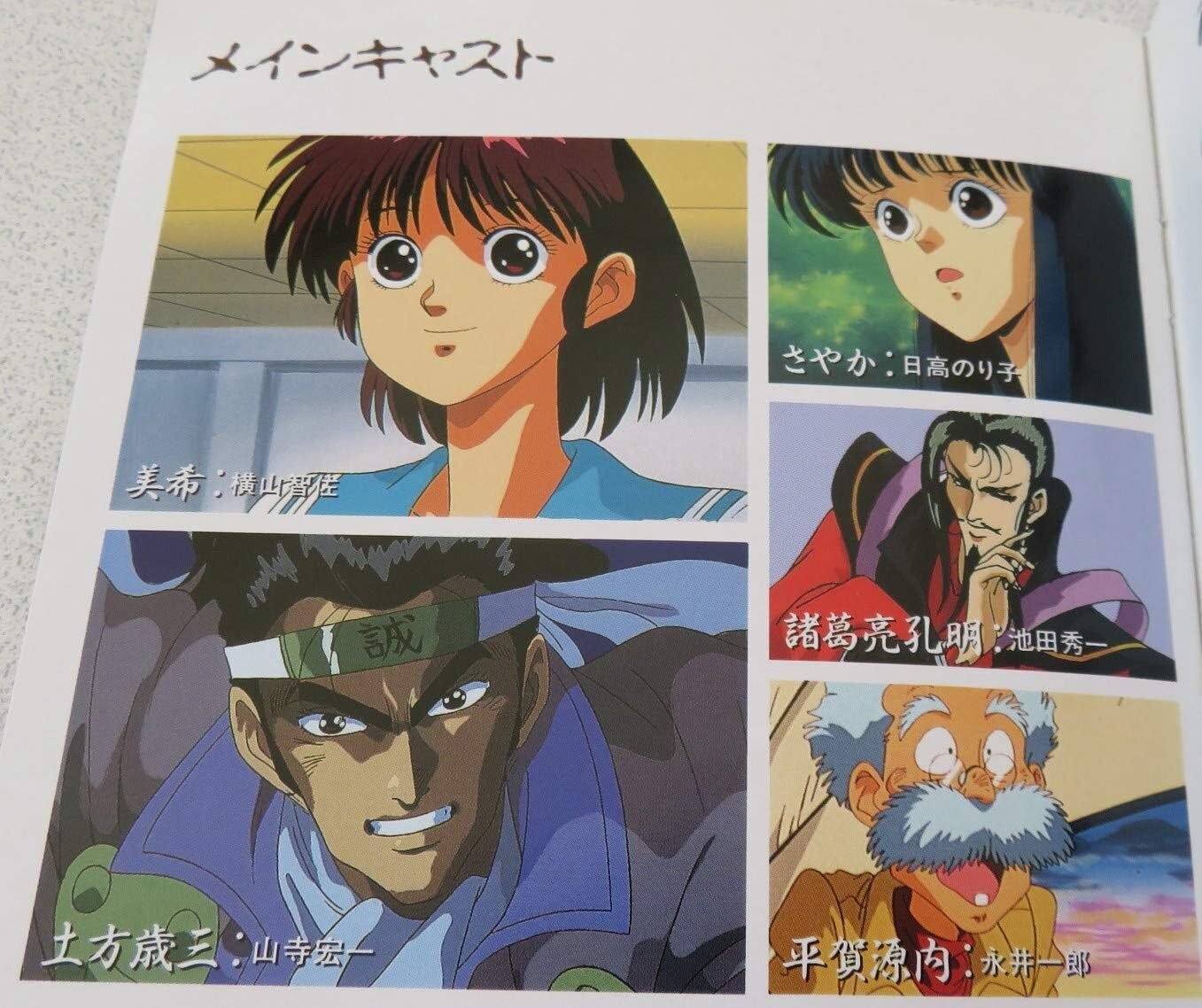 雲海の迷宮ZEGUY』を振り返る【女子高生、異世界で土方歳三と諸葛孔明