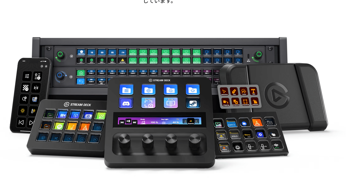 STREAM DECK XL 美品です STREAM DECK XL レビュー ~何ができるか＆どれが良いか