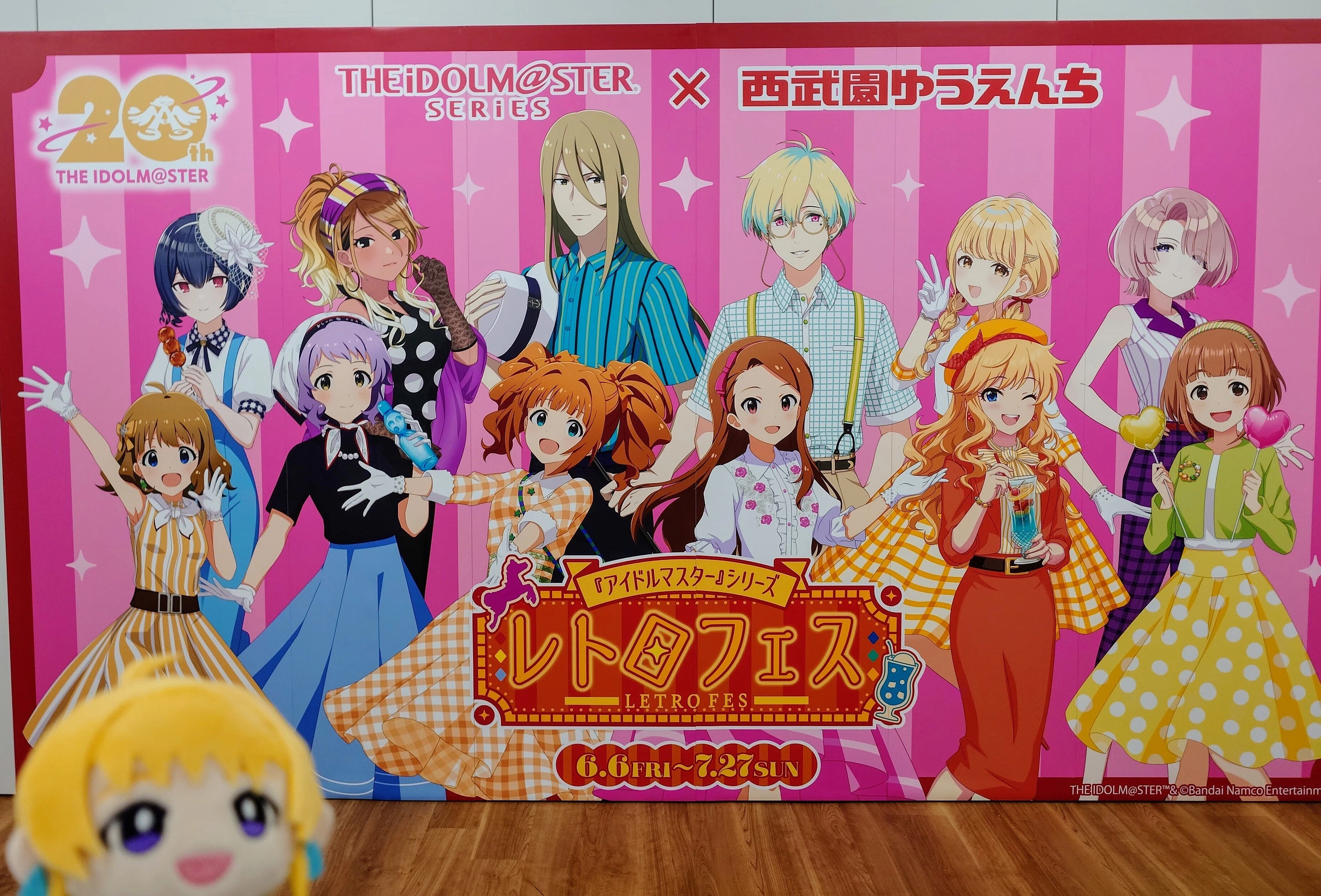 西武園ゆうえんち「レトマス」行った！｜とほ