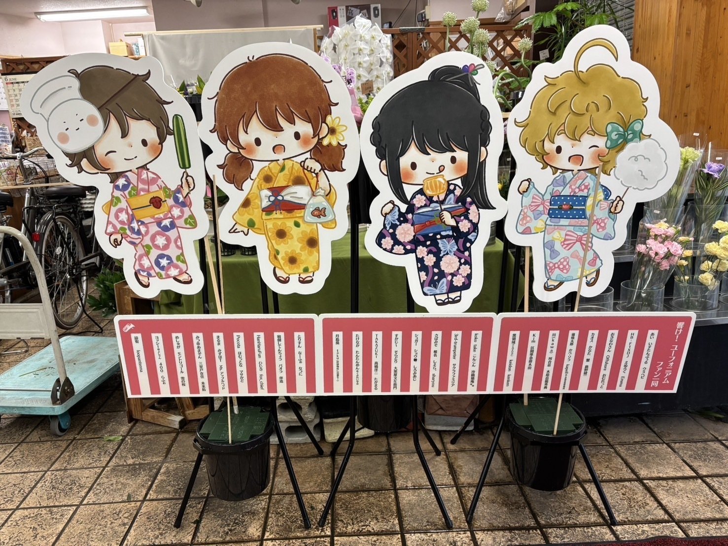 フラスタメイキング】宇治でお祭りフェスティバル【響け