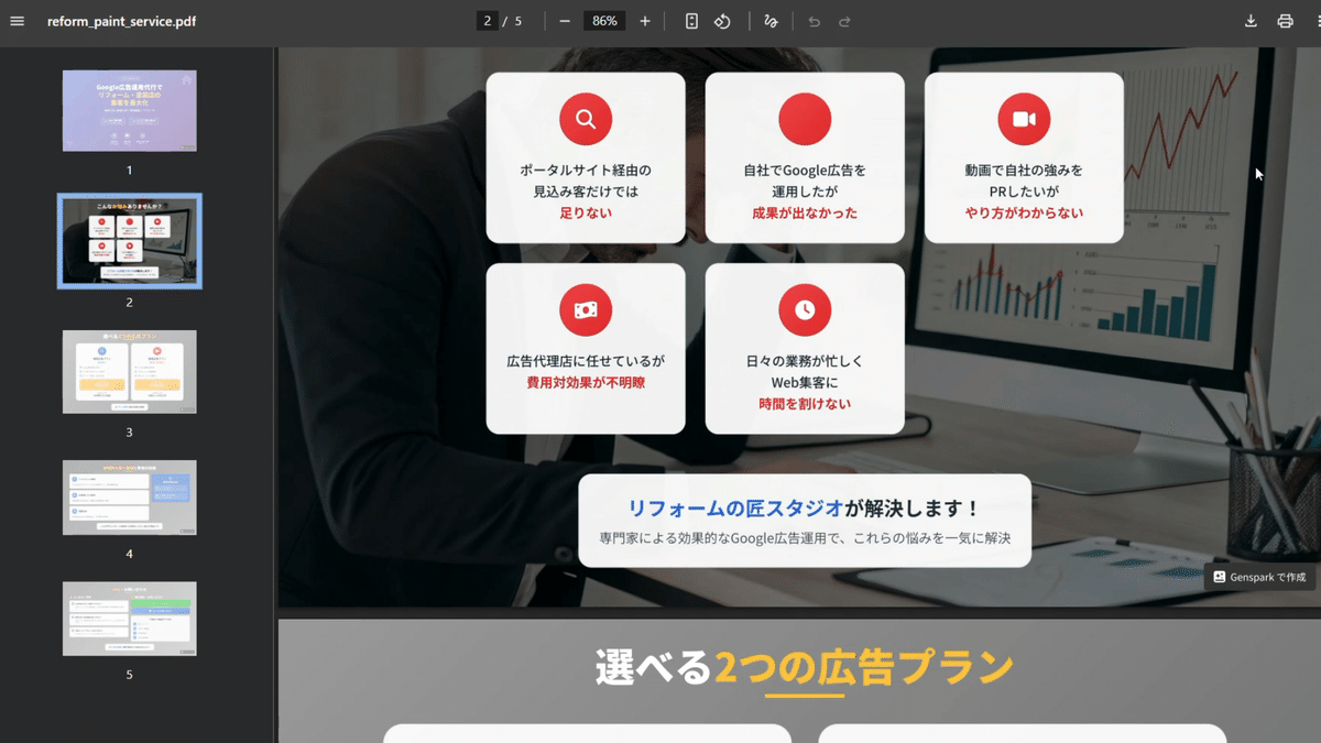 【HP LP作成に】  “言葉の力”で売り上げを上げる！ 患者様がファンになる！ HP LP作成に】 “言葉の力”で売り上げを上げる！ 患者様がファンに