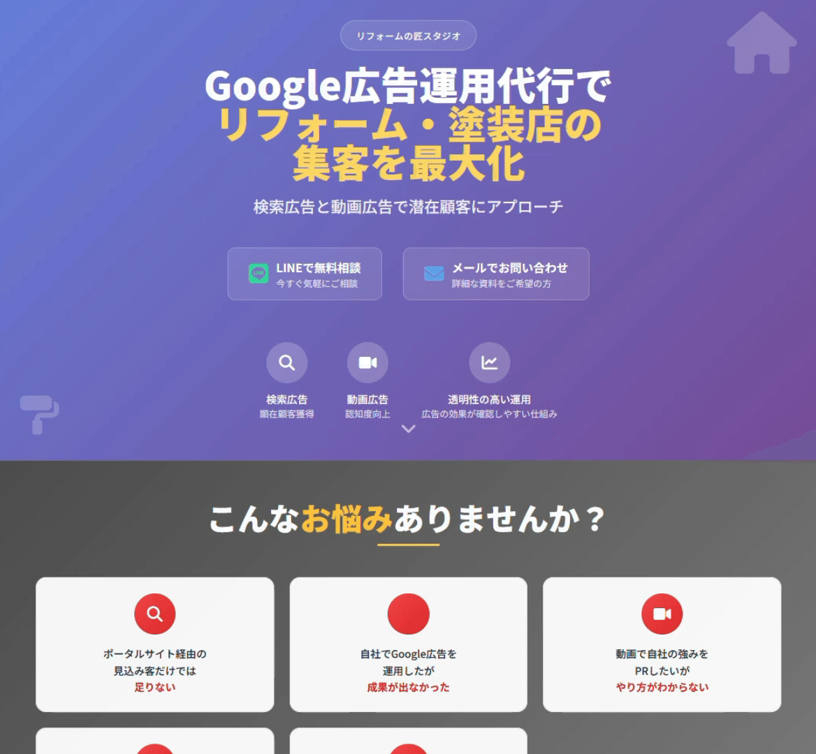 遂に完成！AIを使って売れるランディングページ（LP）が無料で