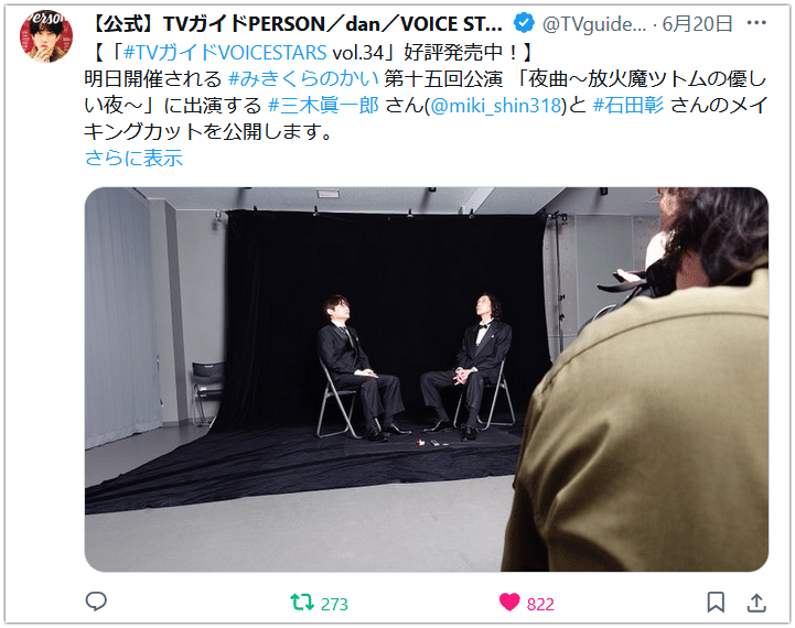 みきくらのかい/夜曲」公演詳細&レポまとめ|kizico みきくらのかい/夜曲」公演詳細&レポまとめ|kizico