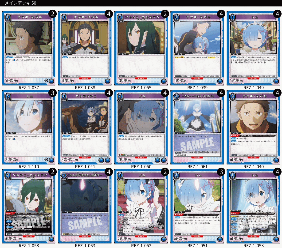 ユニオンアリーナ リゼロ 青 レム スバル デッキ クルシュ ユニアリ】結構強そうに見えませんか？レムスバル＋クルシュ（二