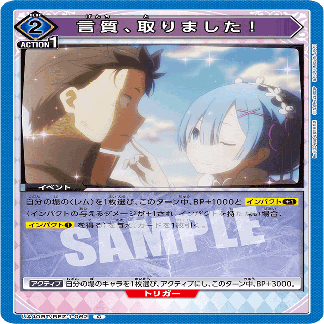 【ユニアリ】青スバルレムデッキ＋調整パーツ【リゼロ】 UNION ARENA ブースターパック Re:ゼロから始める異世界生活 【UA40BT
