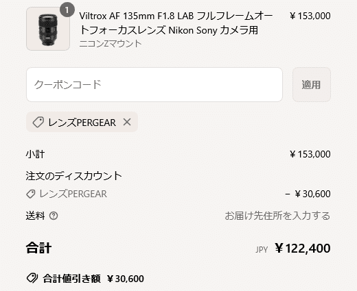 エボォスピード トップ  コメント値引き カメラ好き必見！Pergear-Japanの「20% OFF」クーポンコードをご