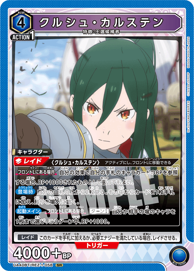 ユニオンアリーナ リゼロ 青 レム スバル デッキ クルシュ ユニアリ】異物混入シリーズ②クルシュ入り青レム&5エミリア