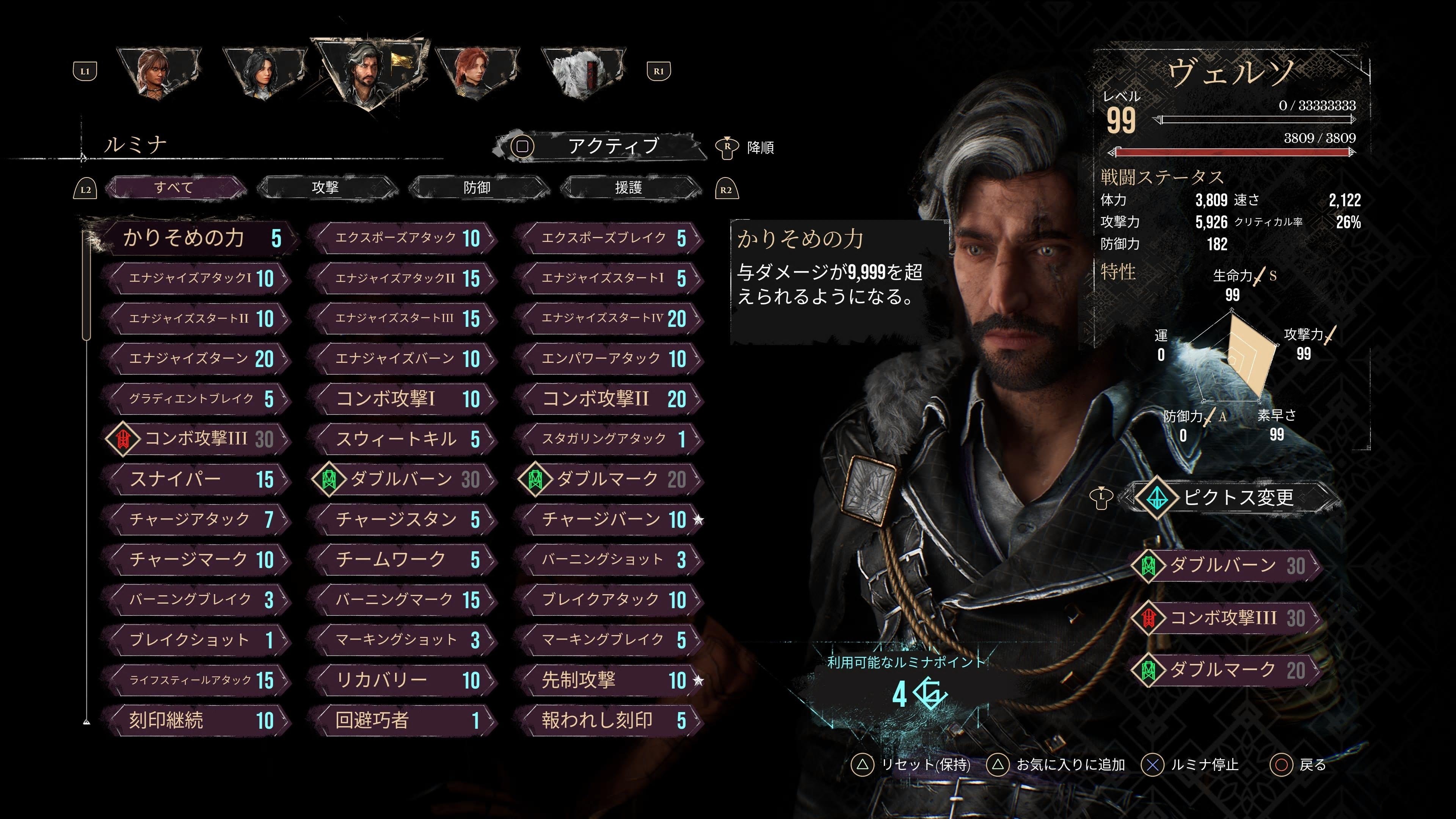 クリア】CLAIR OBSCUR EXPEDITION33/トロコン済み｜desuzo