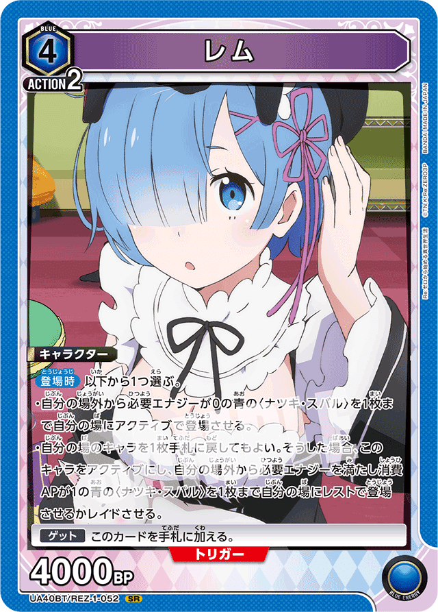 ユニアリ】結構強そうに見えませんか？レムスバル＋クルシュ（二