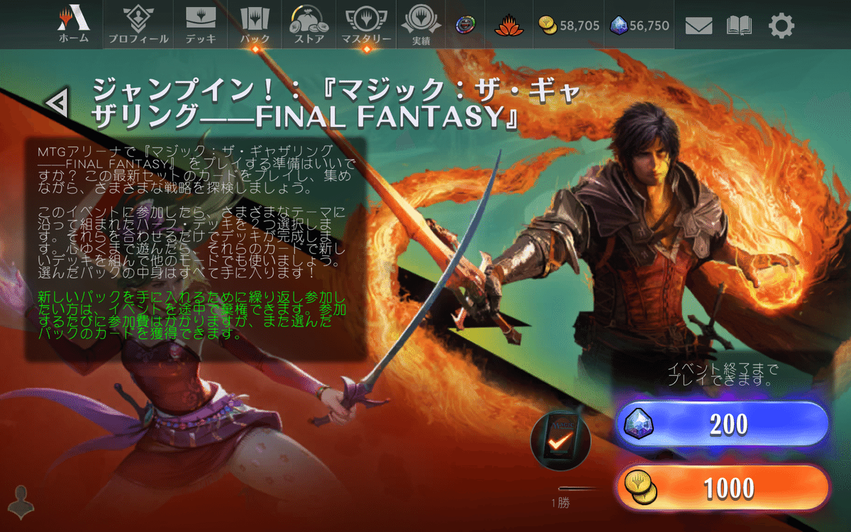 初心者向けジャンプインFIN(FINAL FANTASY)｜alias