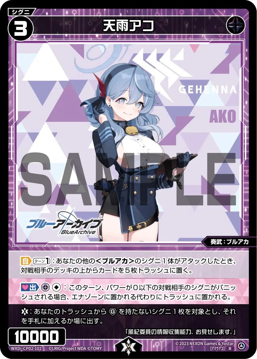 WIXOSS】緑黒ブルアカユカリ（デッキ開発おじさんチャレンジ）｜電源ケン