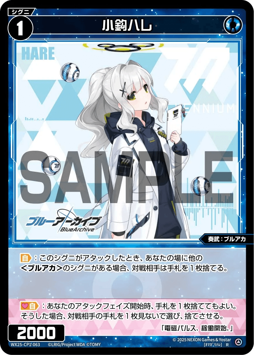 WIXOSS】緑黒ブルアカユカリ（デッキ開発おじさんチャレンジ）｜電源ケン