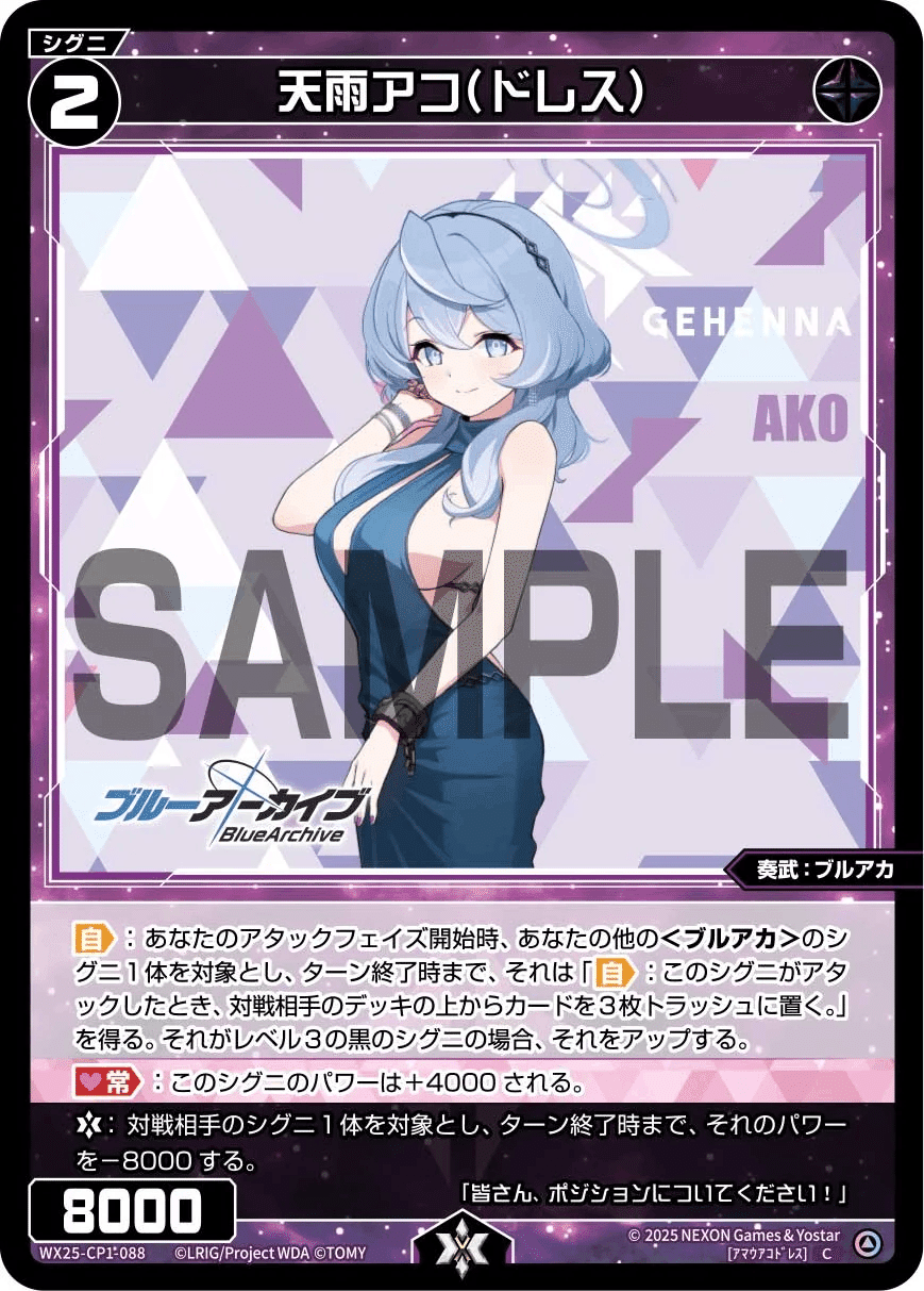 WIXOSS】緑黒ブルアカユカリ（デッキ開発おじさんチャレンジ