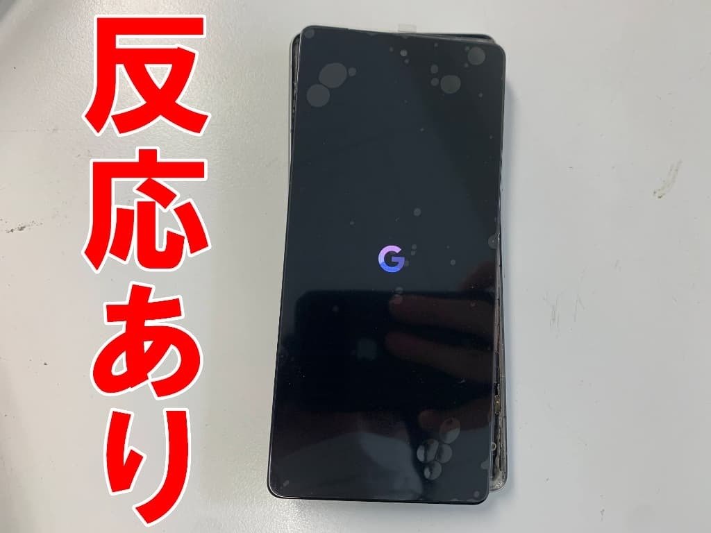 Pixel7の画面交換を16280円で対応中！真っ暗で何も映らない症状