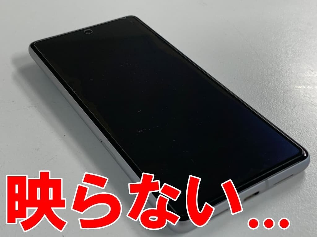 Pixel7の画面交換を16280円で対応中！真っ暗で何も映らない症状