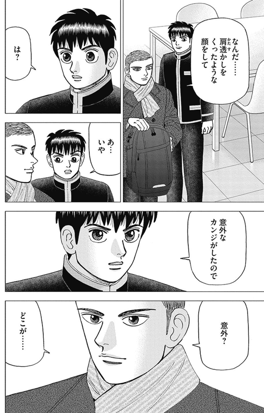 社会全体としての人材配置の最適化について考える(『インベスターZ』第