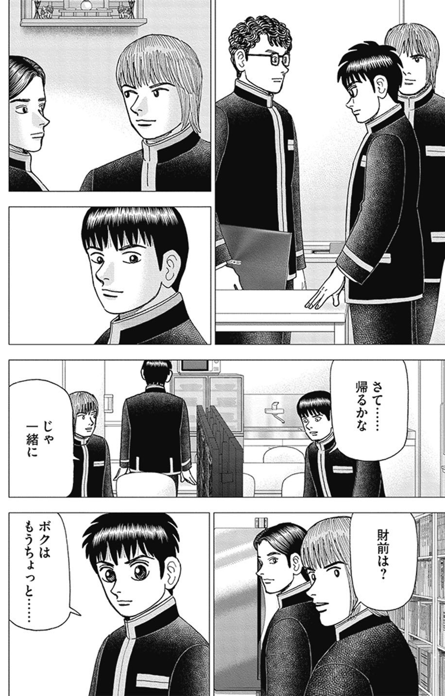 実は誰もが「天才」になることができる？(『インベスターZ』第185話