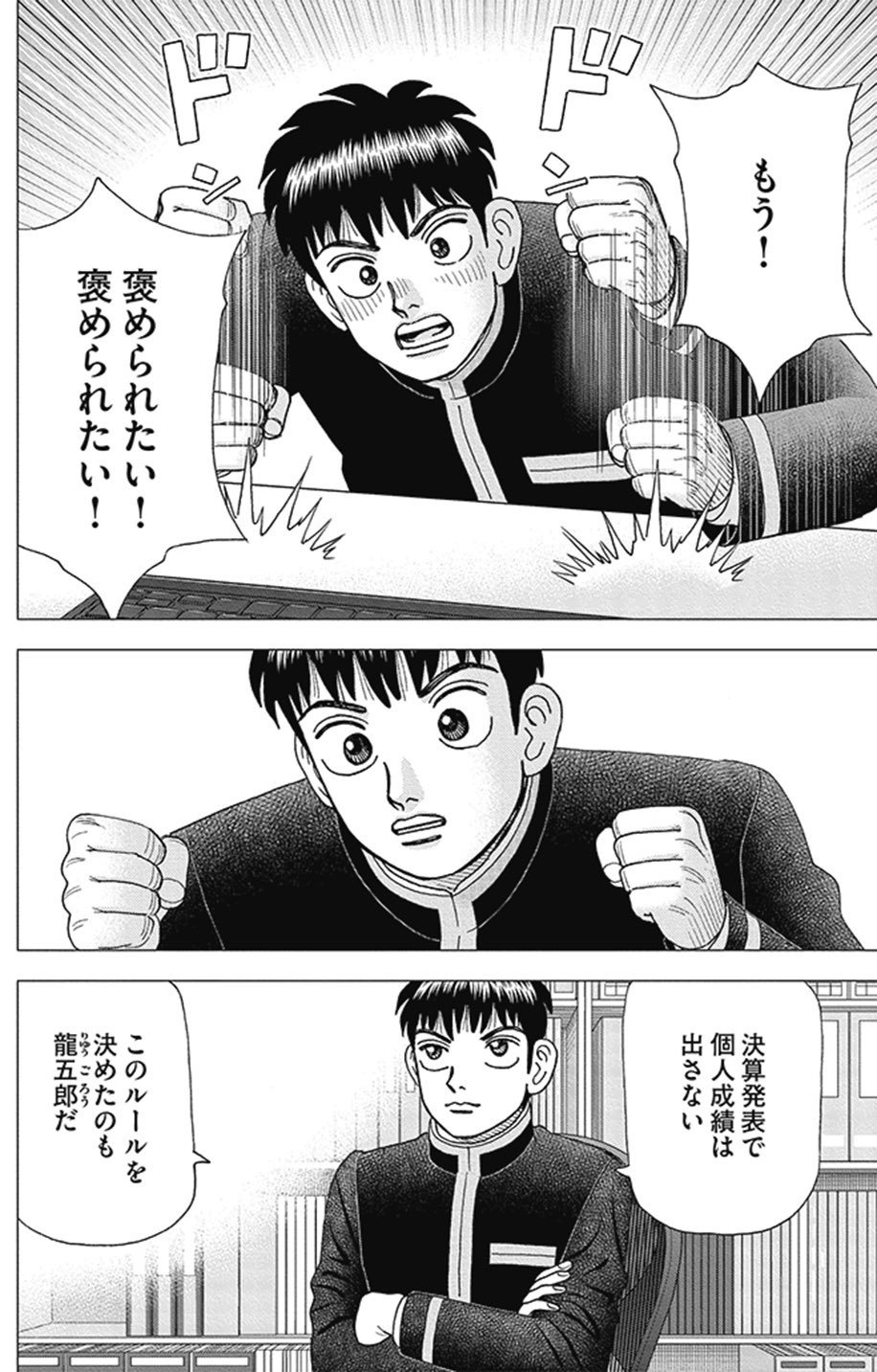 インベスターZ Amazon.co.jp: インベスターZ(1) eBook : 三田紀房: Kindleストア