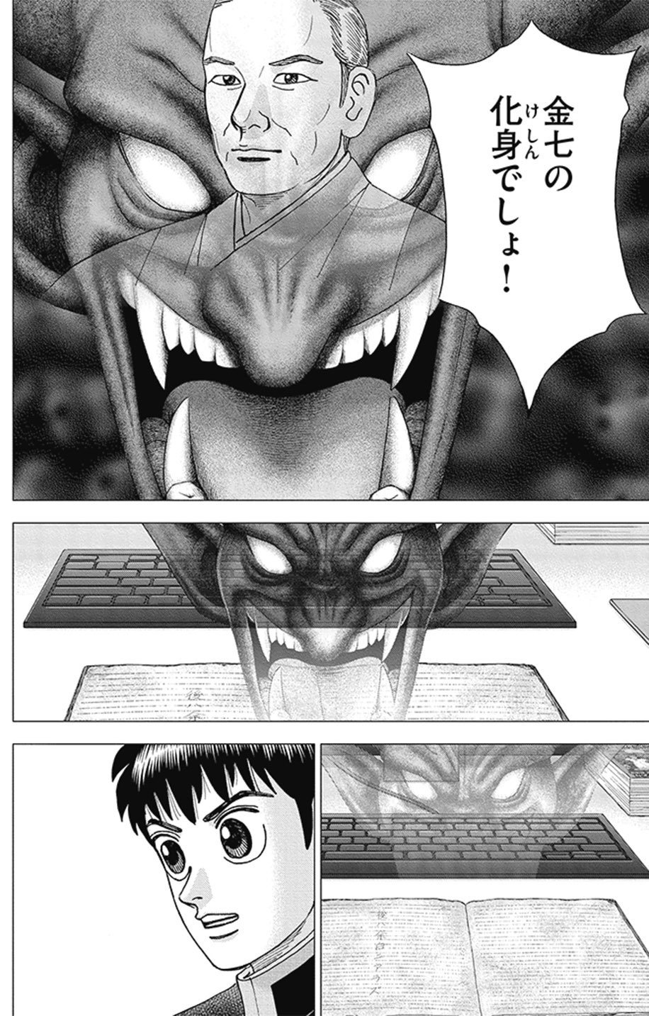 インベスターZ 投資の漫画で愛情の本質を理解する(『インベスターZ』第186話