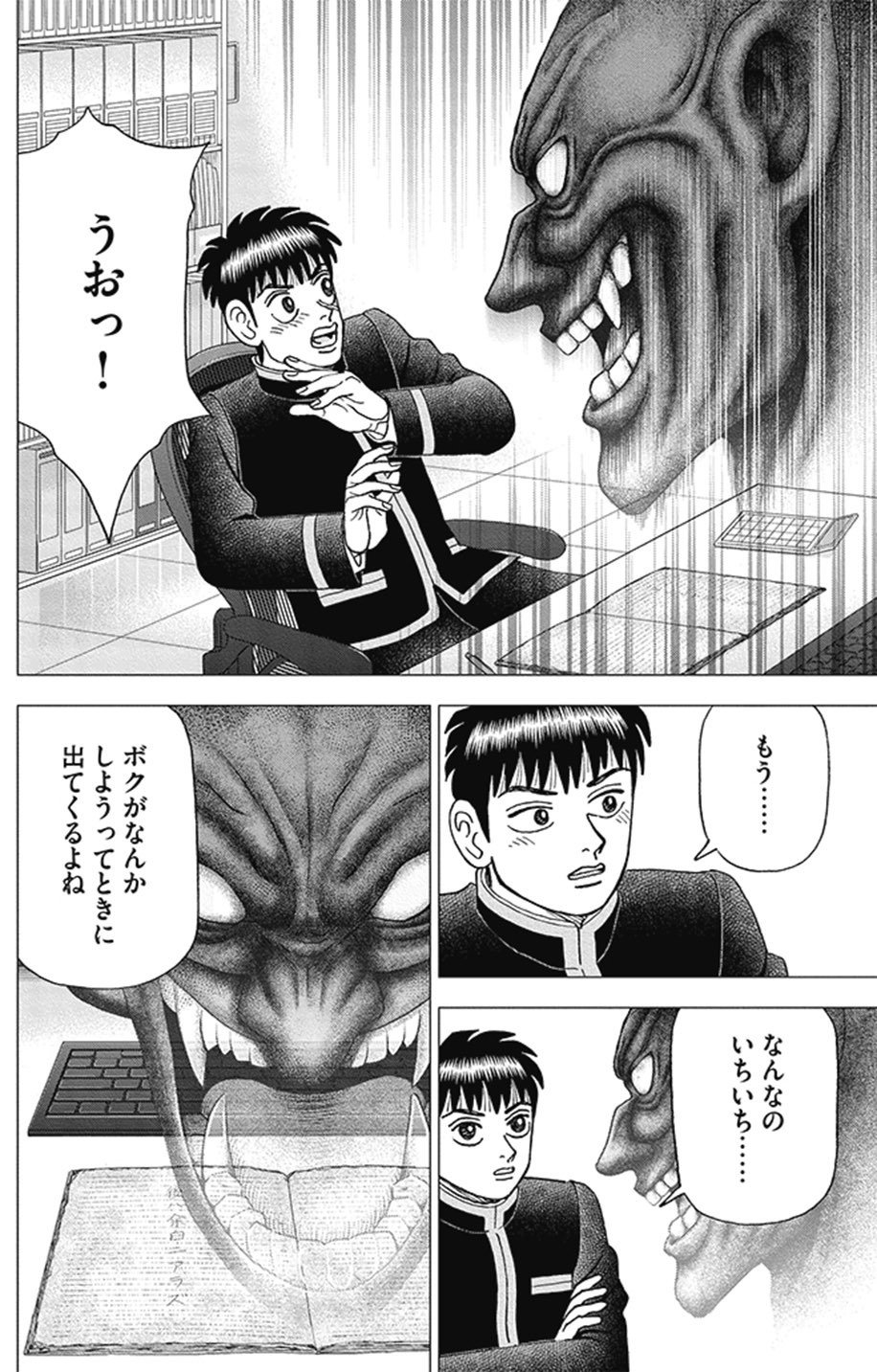 投資の漫画で愛情の本質を理解する(『インベスターZ』第186話