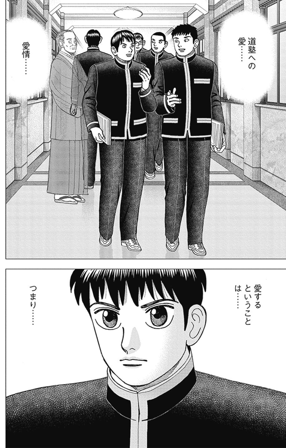 投資の漫画で愛情の本質を理解する(『インベスターZ』第186話