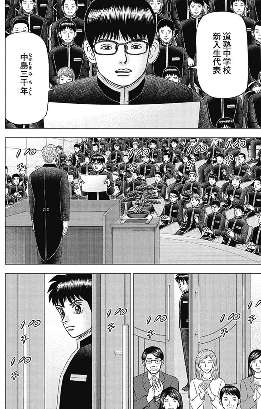 インベスターZ 4〜21巻 インベスターZ 4〜21巻 Amazon.co.jp: インベスター