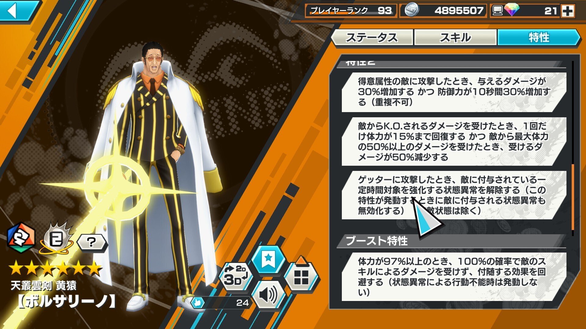 ONE PIECE ムギムギ おてだま 黄猿 ボルサリーノ ONE PIECE ムギムギおてだま 黄猿(ボルサリーノ)